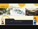 ゆっくり建築解説講座　第四回　「建築の図面」