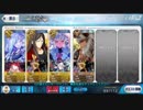 【Fate/Grand Order】３周年記念最大ダメージトライアルクエスト 1日目