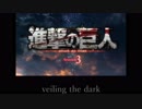 進撃の巨人 Season 3 OP 「Red Swan」 歌詞付き 修正版