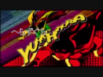 へらずぐち / Yoshiaki