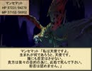 何処かの猟師が幻想入り幕間～神の子～