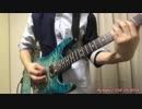 【怒られた】Re:make / ONE OK ROCK ギター弾いてみた【でもヤッチャウ】