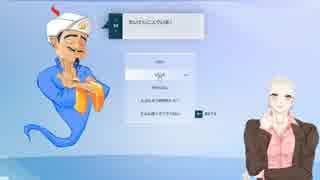 人気の Akinator 動画 310本 3 ニコニコ動画
