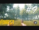 フリントロック銃完成！ -The Forest- #9