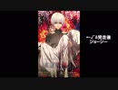 ペニーワイズが東京喰種√Aをオススメするようです