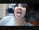 【うるん】夕食時に口の中を見せてみるん３連発