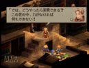 人生に思い悩んだのでFFTをやる 27