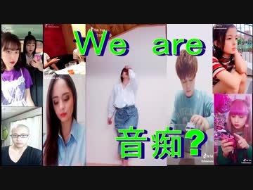 【TikTok】音痴だけど可愛いから許すwww