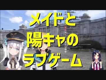 【卯月コウ×神楽めあイメージソング】「メイドと陽キャのラブゲーム」（綾前叶音ver.)