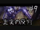 【死印】連れていこうとする者　part9