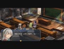 【実況】零の軌跡 を振り返る。part84
