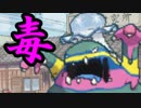 【ポケモンUSM】役割論理でPlusUltra！Part16