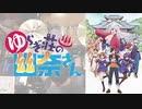 「ゆらぎ荘の幽奈さん」OP「桃色タイフーン」叩いてみた。