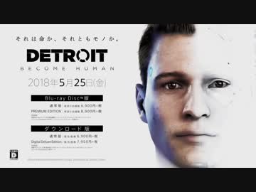 Detroit:Become_Human BGM「Now」 - ニコニコ動画
