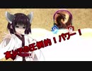 【シャドウバース】我家の東北きりたんゲーム日記　Part０4【VOICEROID実況プレイ】