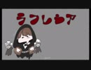 ラフレシアSEKAINOOWARI  - 耳コピ（完成版）