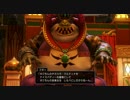 【実況】ドラクエ１１part１４３－ぷるぷるとホイミ物語ー