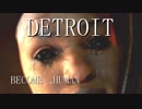 選択肢で運命が決まるDETROIT  BECOME  HUMAN実況プレイ　第13章