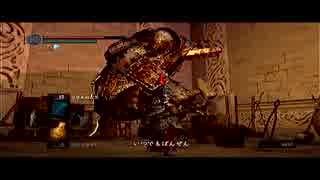 【猿が如く】ダークソゥル Ver.PS3：いつも真顔で　#66