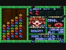 す～ぱ～なぞぷよルルーのルーの【アルルのルー】を割りとマジで実況プレイしてみた。【Part2】