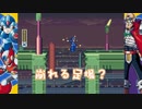 【ロックマンX】シリーズ初心者がこの世界を救えるのか part1