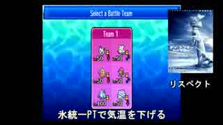 【ポケモン対戦USM】氷統一PTでデイ・アフター・トゥモロー