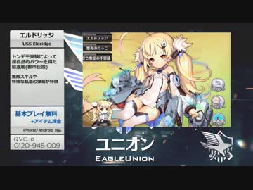 IJN福島　海のスペシャリストが『ユニオン艦隊』をご紹介！ver.石橋【アズールレーン】
