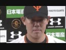山口俊 ノーヒットノーラン ハイライト＆インタビュー 2018.7.27 巨人対中日