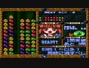 す～ぱ～なぞぷよルルーのルーの【アルルのルー】を割りとマジで実況プレイしてみた。【Part6】