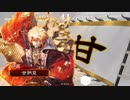 【三国志大戦】鉄砲を捨てた戦い！vol.76～魏国の礎～【一品中位】