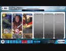 【FGO】メモリアルクエ《亜種特異点Ⅱ》 百貌のハサン 単騎【三周年】