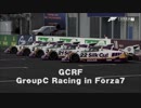 【参加者募集】GCRF Gr.C Racing in Forza7