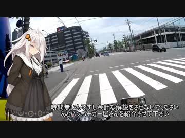 [VOICEROID車載] 今日のバイク日記 Part9 [紲星あかり実況]
