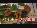 日本を完全再現したバカゲー実況プレイ#2【Nippon Marathon】