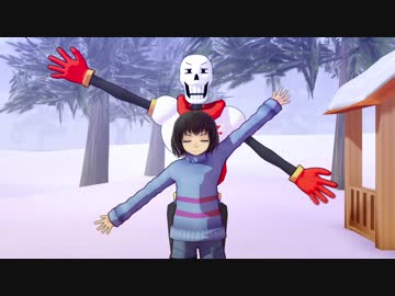 【MMD】HumanとPapyrusで天国と地獄＋おまけ【Undertale】