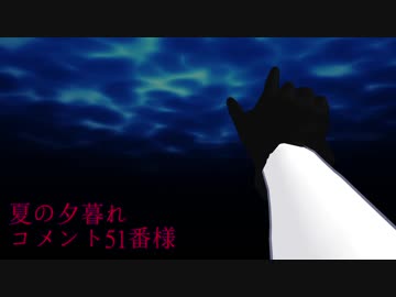 【艦これMMD】夏の夕暮れ【一話完結】