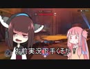 【Overwatch】あいのりの茜ちゃんヒーローになる1