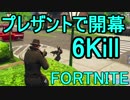 【日刊】初心者だと思ってる人のフォートナイト実況プレイPart36【Switch版Fortnite】