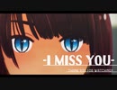 【APヘタリアMMD】古代エジプトさんでI Miss You