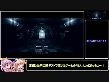 【0円/ギフト】Case #8 RTA 12:30.81