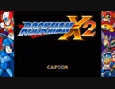 【実況】帰ってきた漢のロックマンX2Part1