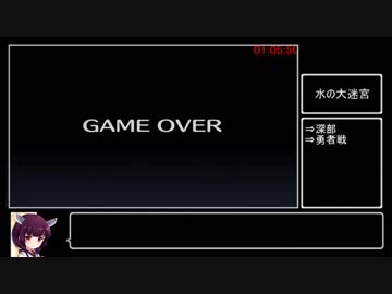 迷宮世界の魔物使いRTA＿2時間55分27秒.part3/5