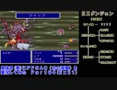 【実況プレイ】息抜き(笑)にFF5AC（古の洞窟）を実況してみた【Part64(Ex21)】