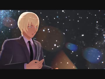 【MMDコナン】それがあなたの幸せとしても【降谷零】