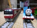 Nゲージのきかんしゃトーマス #7「トーマスとパーシーとあかいでんしゃ」【京浜急行電鉄株式会社様創立120周年祝賀作品】