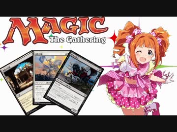 【アイマス×MTG】 アイドルとカードと　第37話