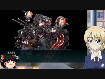 【6-4攻略】撤退してはいけない艦これ Part41【ゆっくり実況】