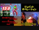 猿×蛇ジョイントぺレーション! サルゲッチュパート159＆メタルギアパート21【ゆっくり実況プレイ】