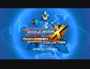 【おっさん集まれ！】ロックマンX－Anniversary Collectionー実況プレイ　Mission 1【初実況】