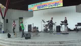 【北斗の拳】愛をとりもどせ！！を野外ライブで演奏してみた【ﾕﾜｯｼｬｰ】